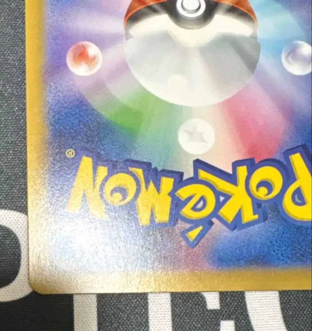 ポケモンカード センタリング⭕️ メイのはげまし SAR M3 115/080