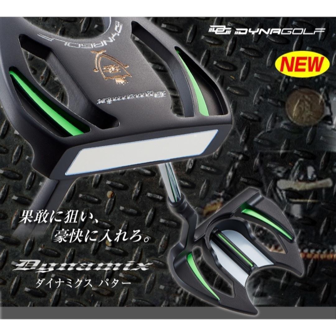 ★本気で100切りたい人へ★ ダイナミクス ツアー チッパー & パター セット