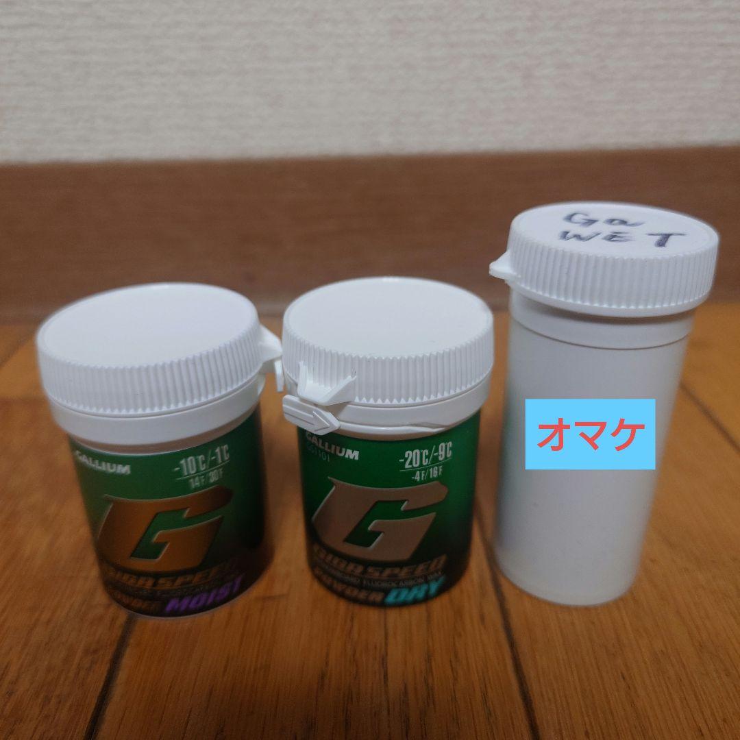★未開封　ガリウム GIGA SPEED POWDER MOIST＆DRYセット