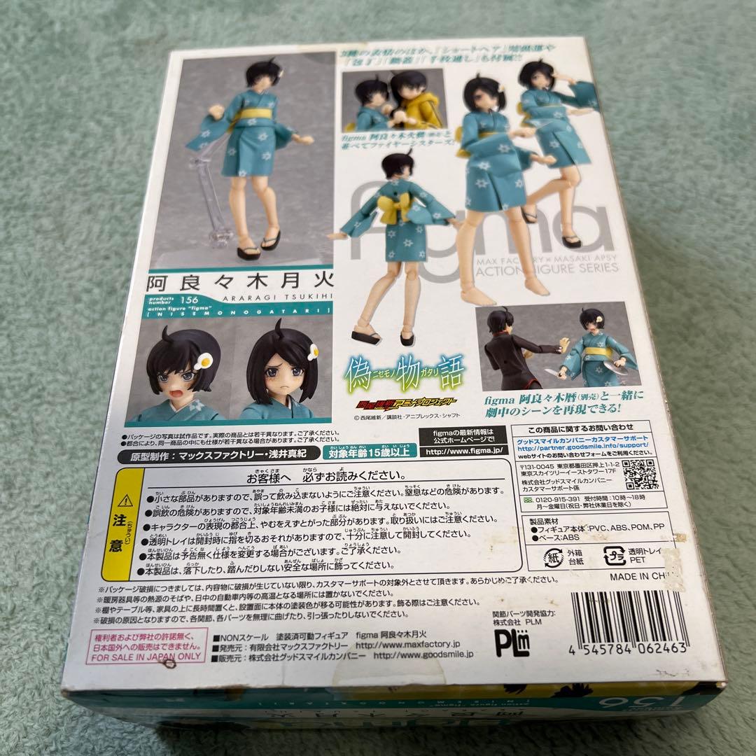 阿良々木　火憐 阿良々木　月火