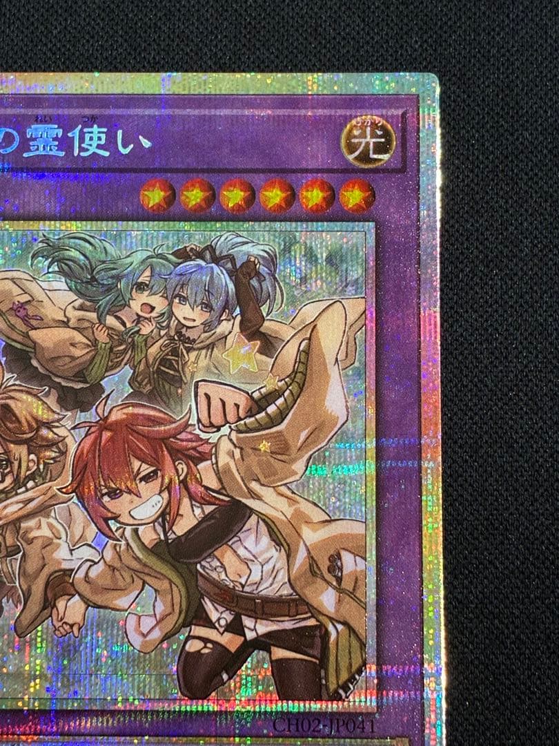 【遊戯王】大輪の霊使い プリズマ