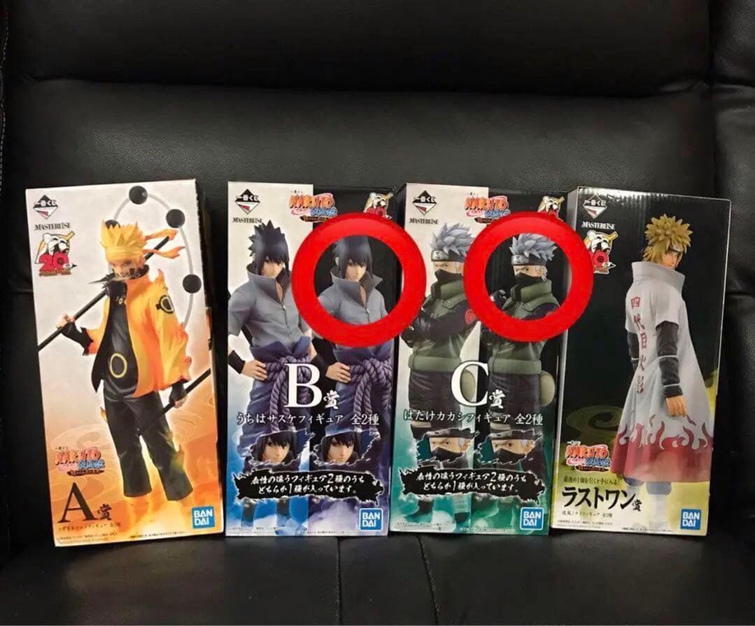 一番くじ　ナルト　紡がれる火の意志　A、B輪廻写輪眼、C 両目写輪眼、ラストワン