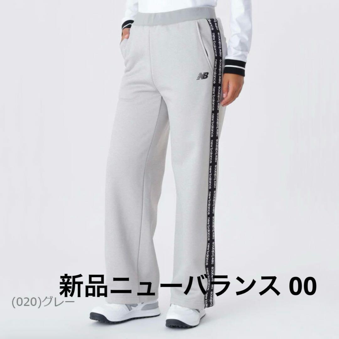 新品ニューバランス スウェット ストレート ロングパンツ 00