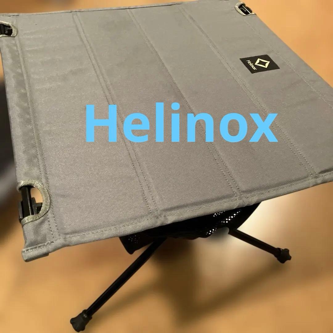 ヘリノックス　テーブル　グレー