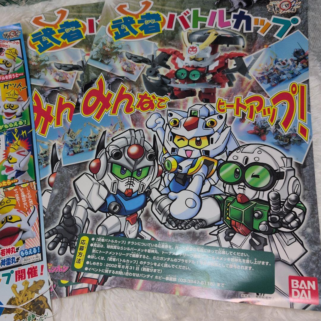 BANDAI 武者バトルカップ2002年ガンプラむっちゃ武者クジセット