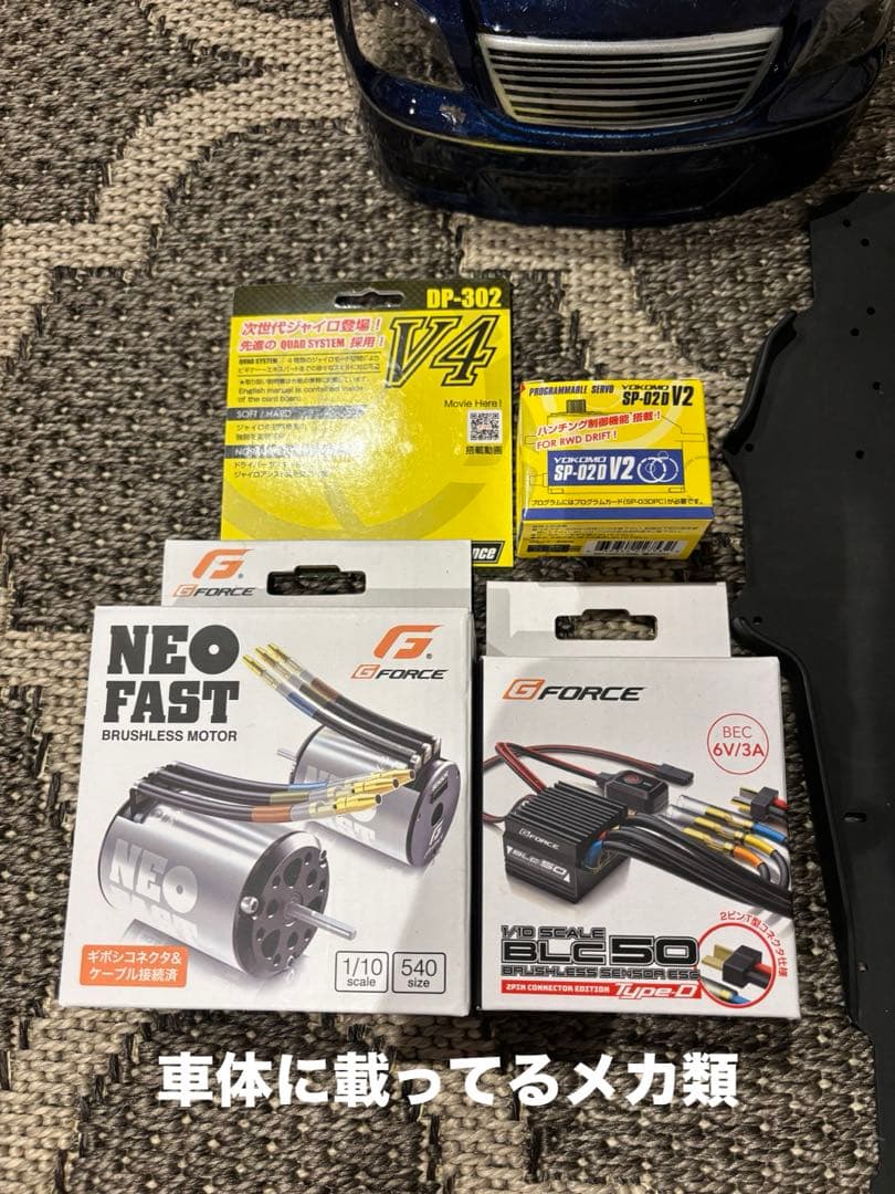 YD-2 即ドリ　セット　予備部品多数　ドリラジ　ラジコン　即決なら交渉ぜひ