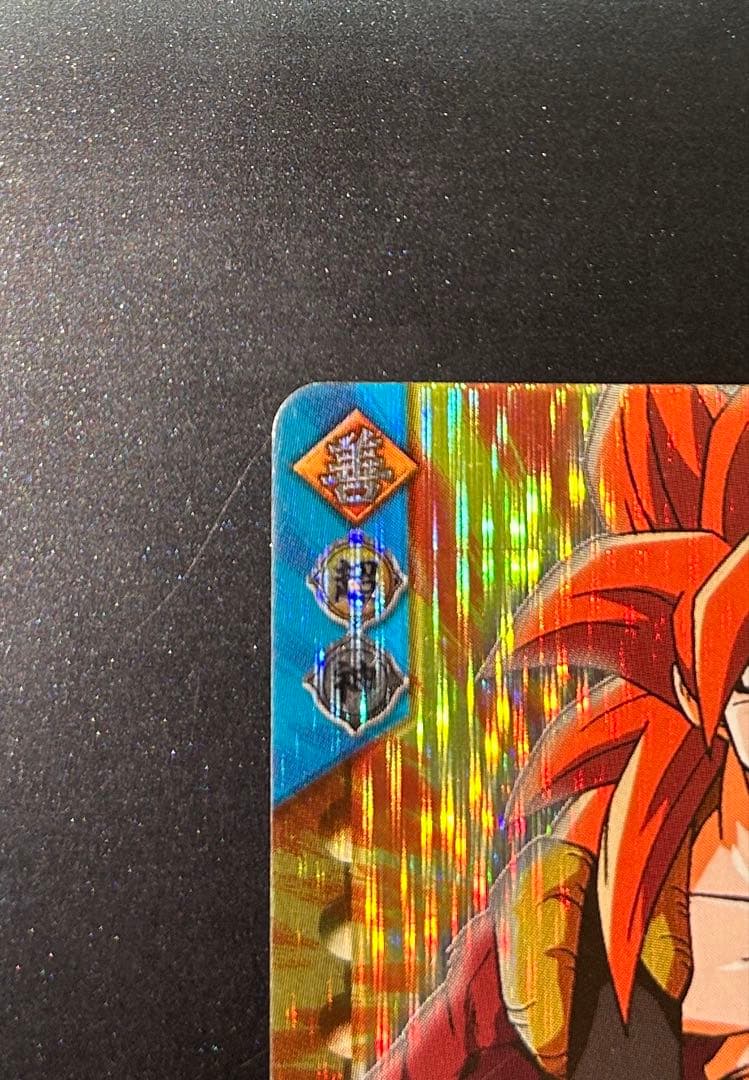 ドラゴンボール データカードダス Z2 ゴジータ4 爆レア