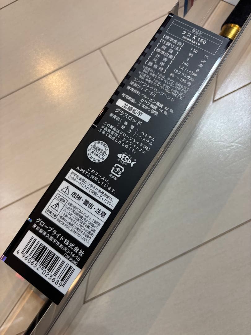 ダイワ　TAKO X タコ専用モデル 150cm