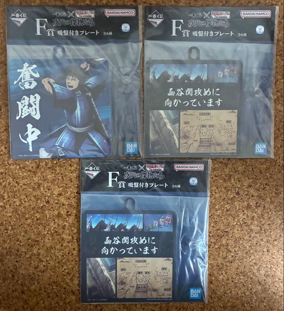 一番くじ キングダム 桓騎 ラストワン 18点