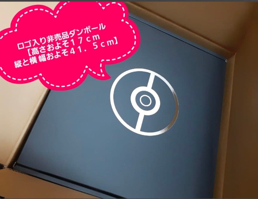 【新品】非売 ポケットモンスター 限定刻印入Box&モンスターボール 100個