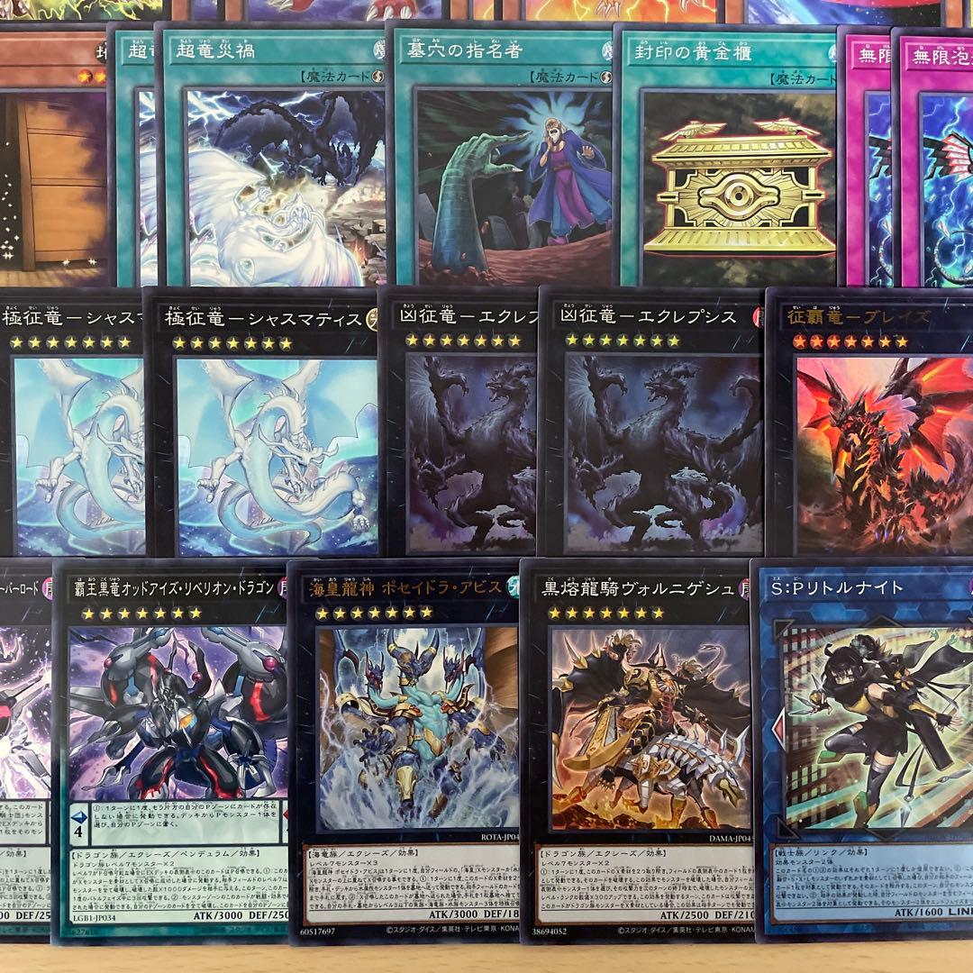 優勝構築 征竜デッキ 風征竜ライトニング 水征竜ストリーム 地征竜リアクタン