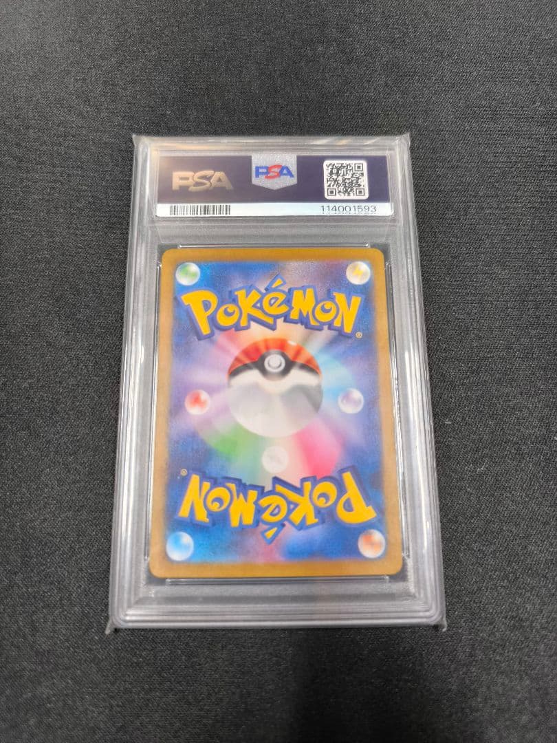 ピカチュウar psa10