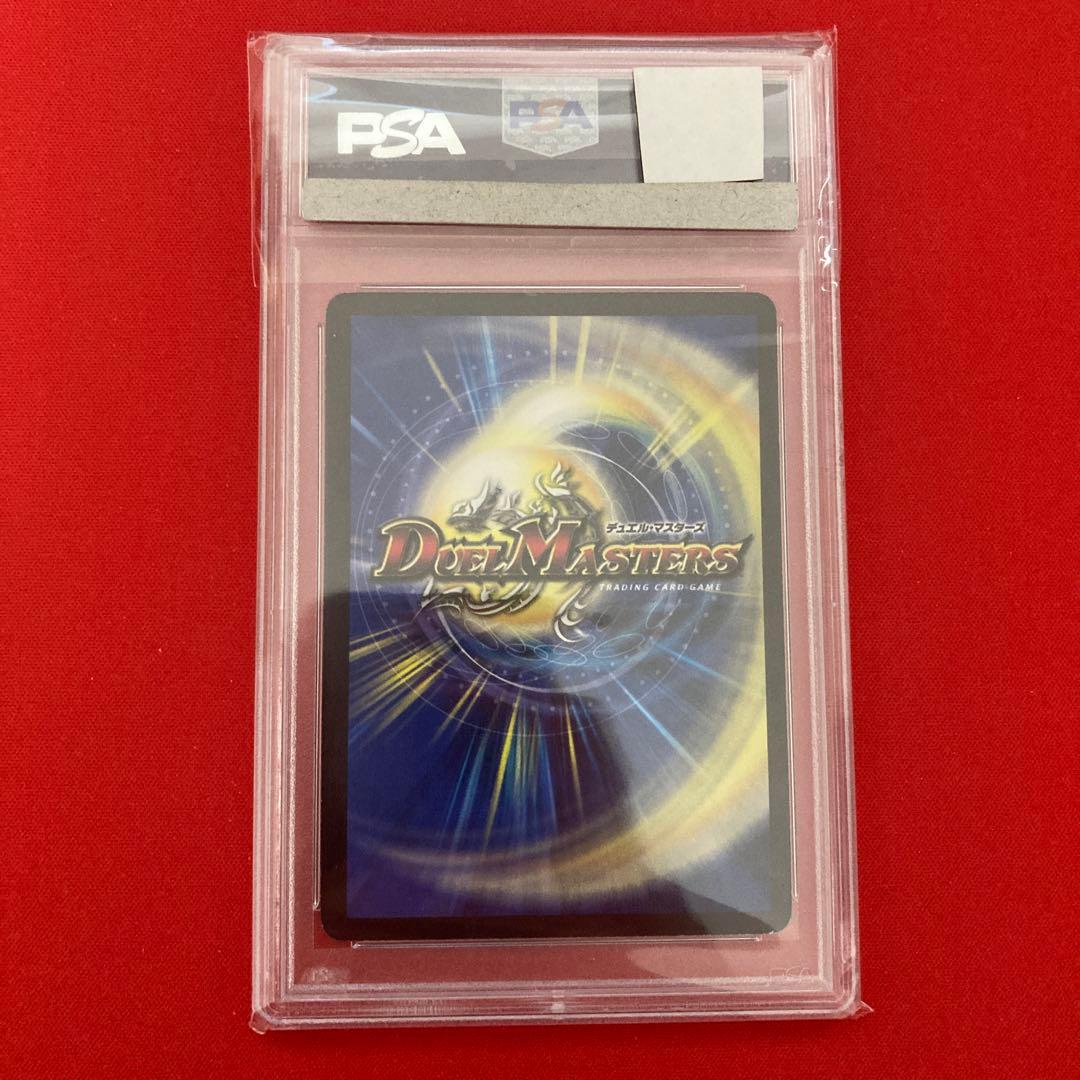 ボルメテウス武者ドラゴン　シークレット　PSA8