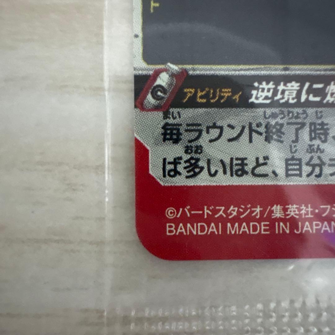 スーパードラゴンボールヒーローズum8 um10-sec4 sec5 未開封