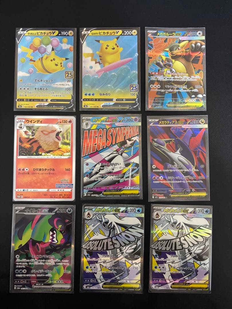 【お得！】ポケカ詰め合わせ！プロモ、SR、旧裏、SAR、MAなど