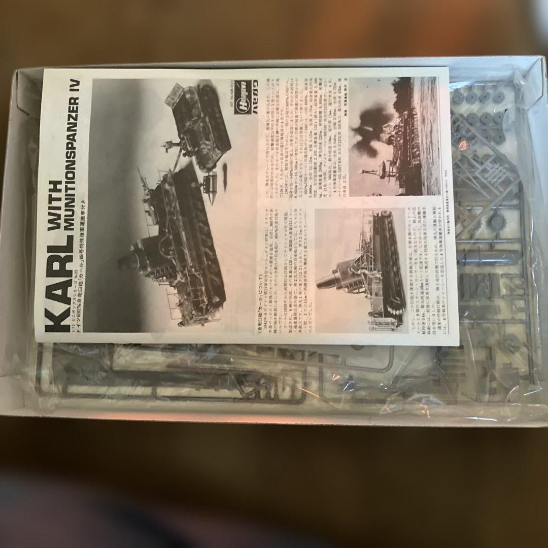 ハセガワ　プラモデル　カール&4号特殊弾薬運搬車
