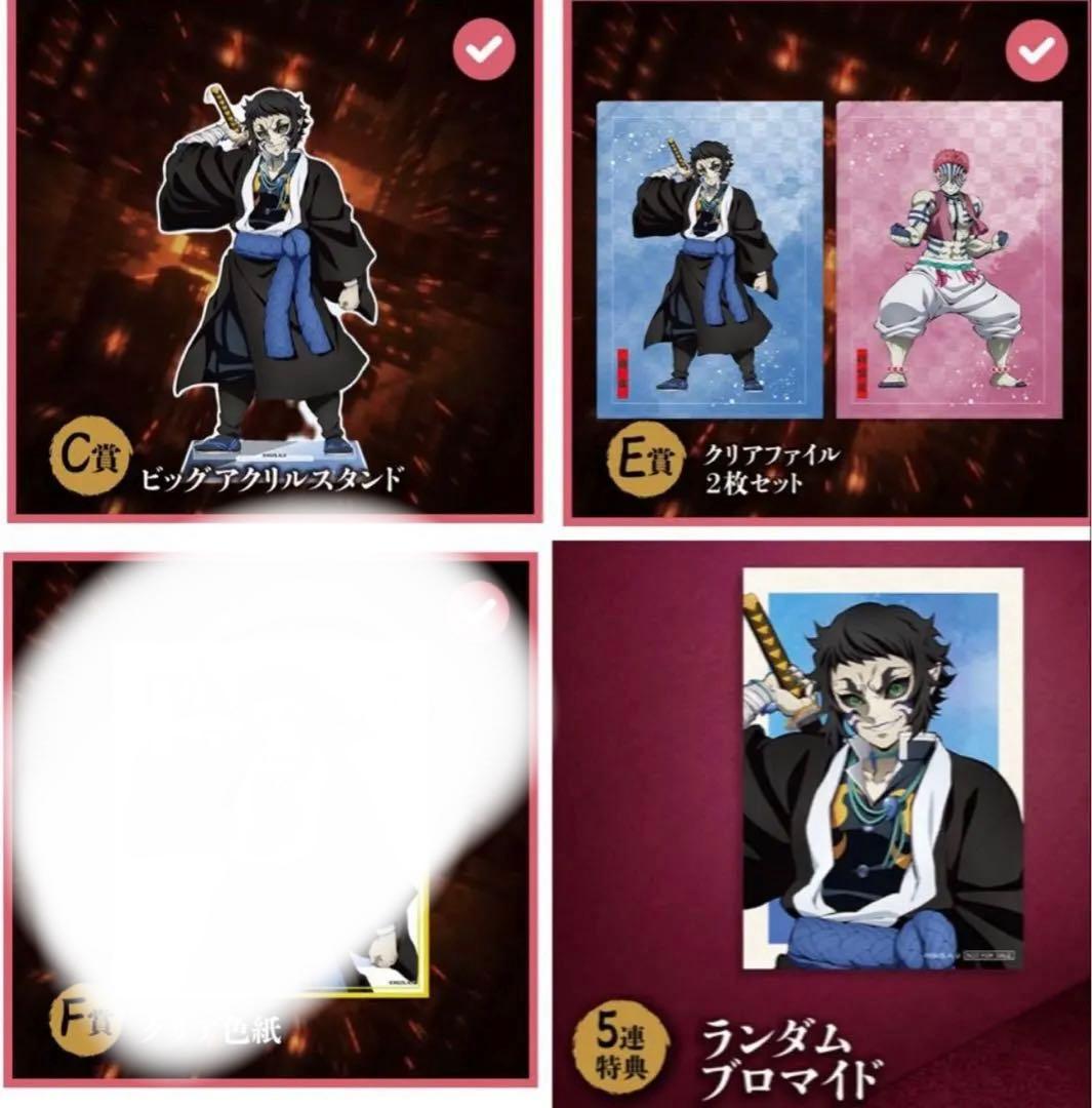 鬼滅の刃　アニプレックスオンラインくじ　獪岳　3種セット