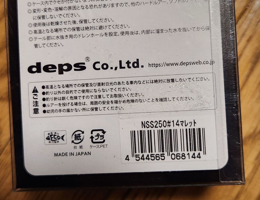 deps SLIDE SWIMMER 250 ss 3個セット