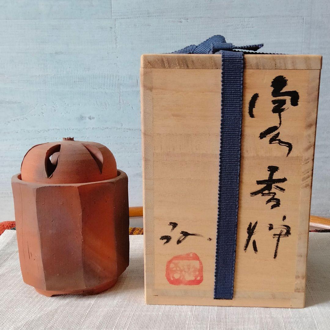 備前焼　香炉