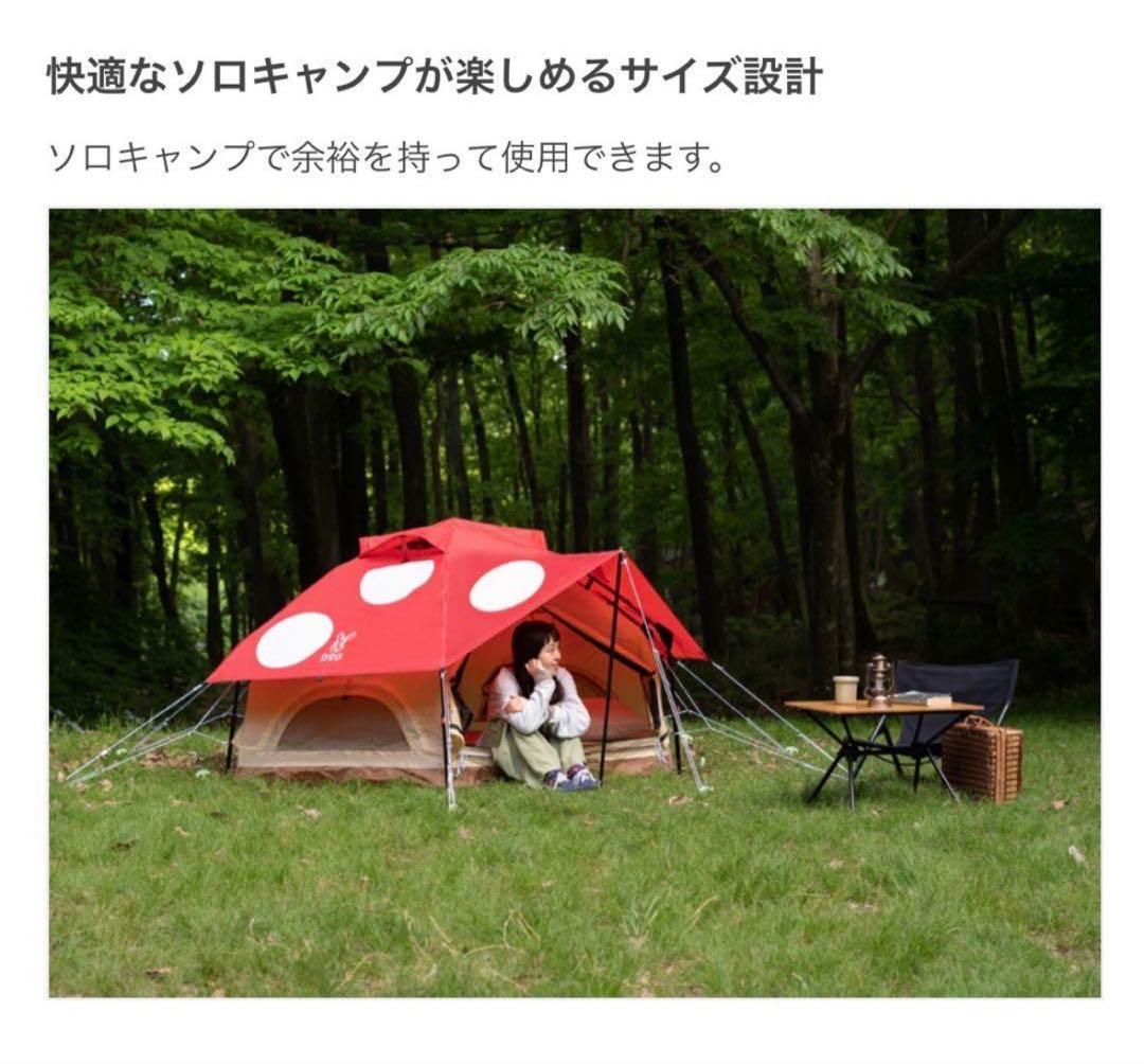 ミニキノコテント DOD