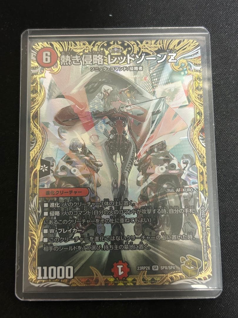 デュエルマスターズ　熱き侵略 レッドゾーンZ 金トレジャー