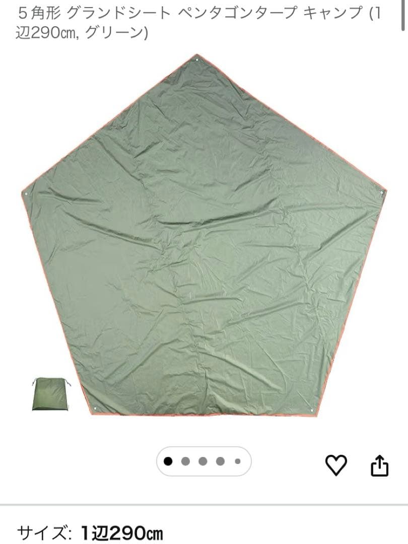 ogawa グロッケ16 T/C +5角形グランドシート