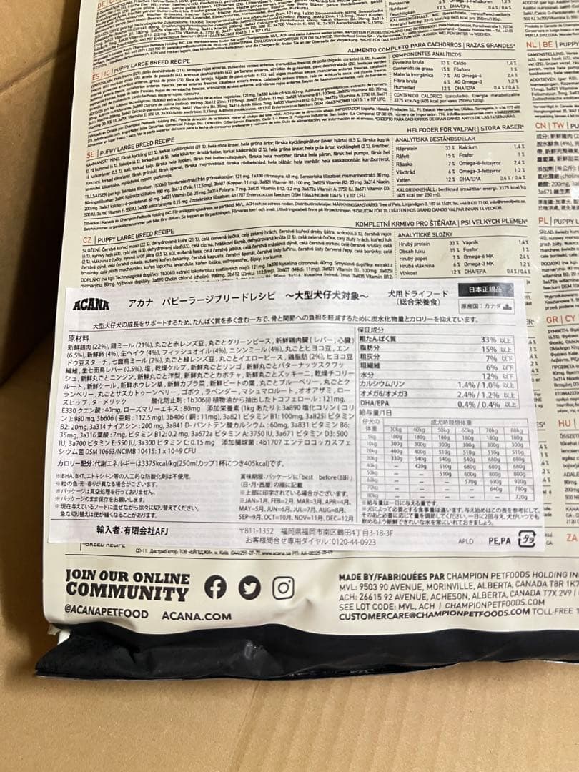 ACANA (アカナ) ドッグフード パピーラージブリード 11.4kg