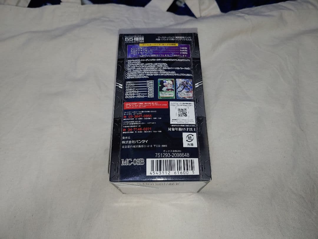 マクロスクルセイド ボックス macross crusade 戦慄の輪舞曲