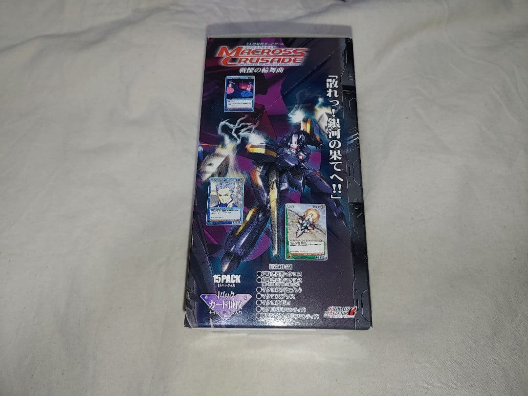 マクロスクルセイド ボックス macross crusade 戦慄の輪舞曲