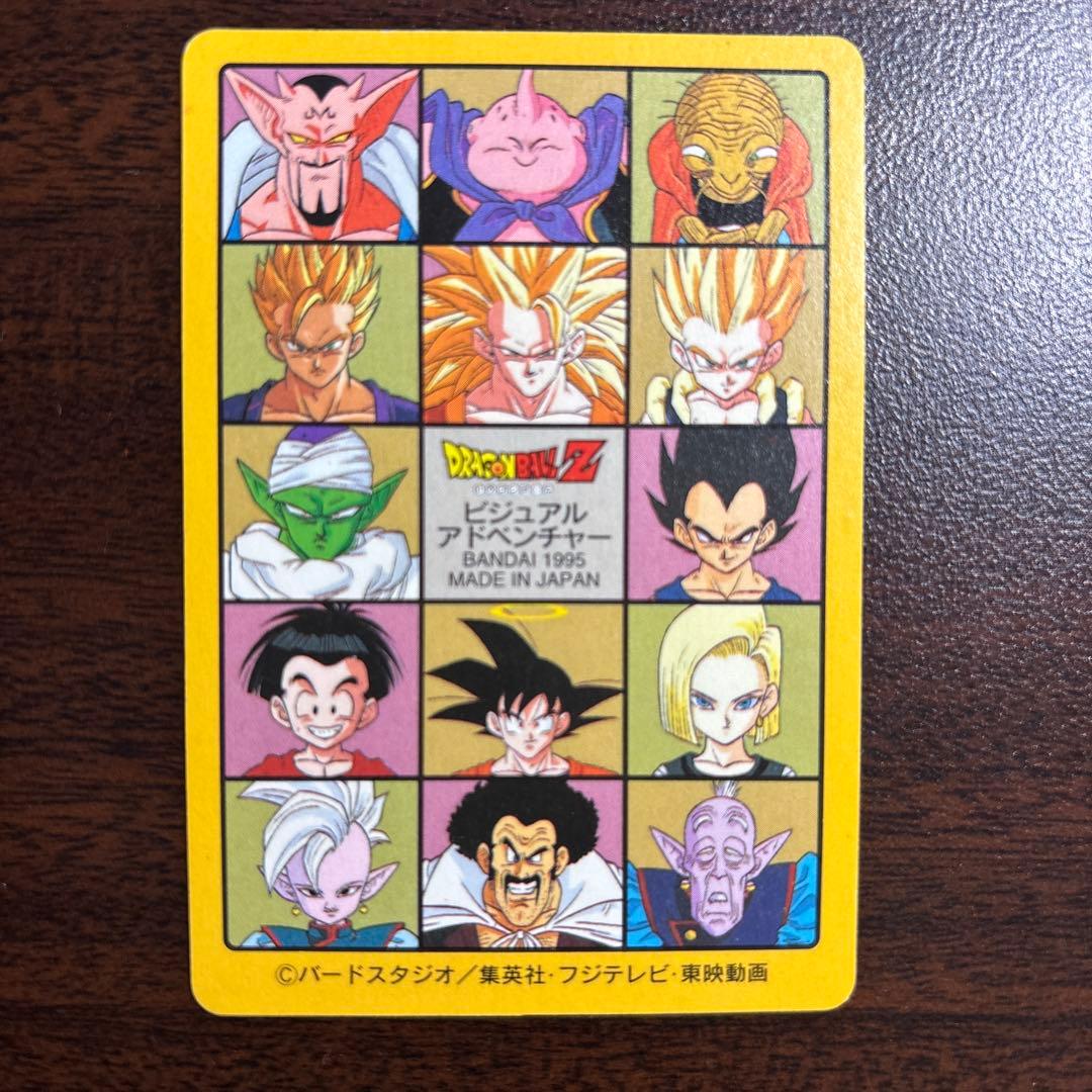 ビジュアルアドベンチャー No.256 孫悟空と仲間たち