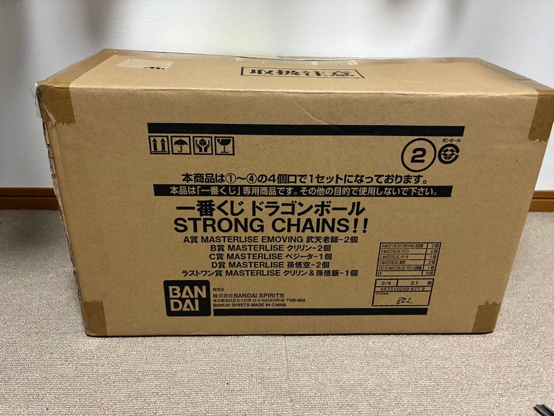 一番くじ　ドラゴンボール　STRONG CHAINS!! 全種コンプセット