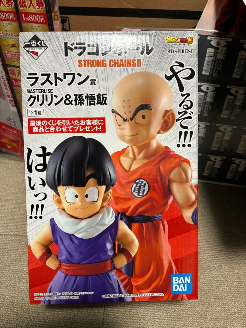 一番くじ　ドラゴンボール　STRONG CHAINS!! 全種コンプセット