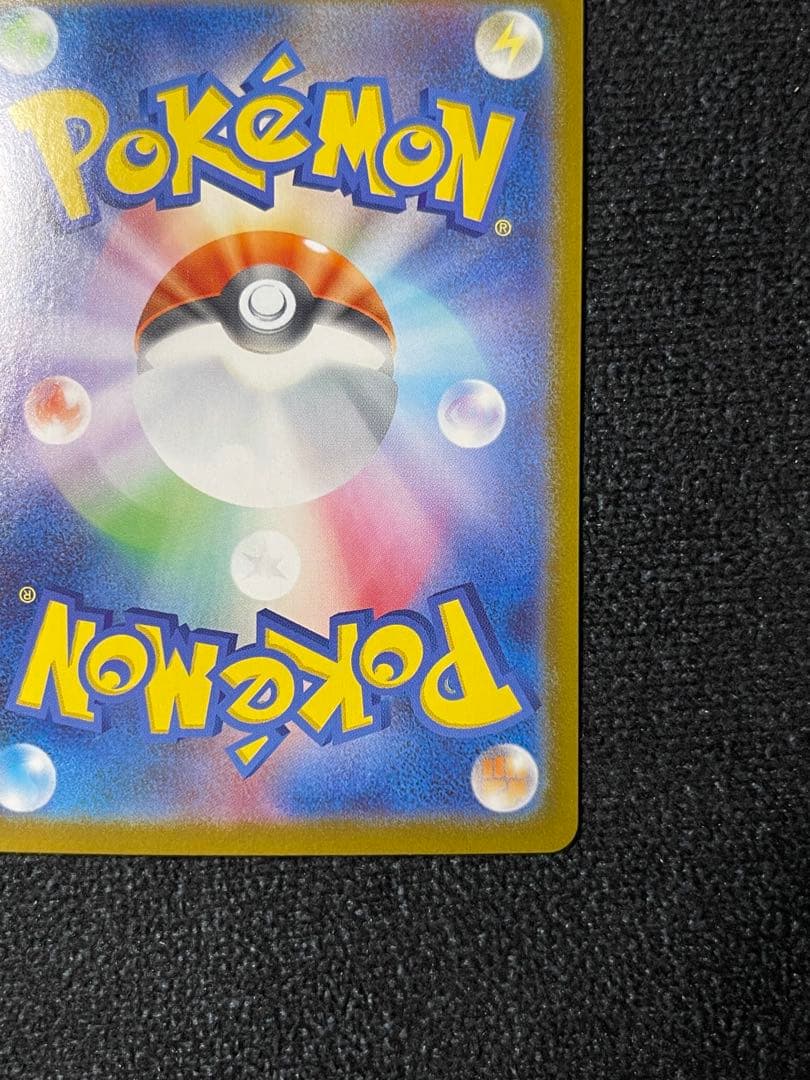 ピカチュウex SAR仕様 MC 764/742