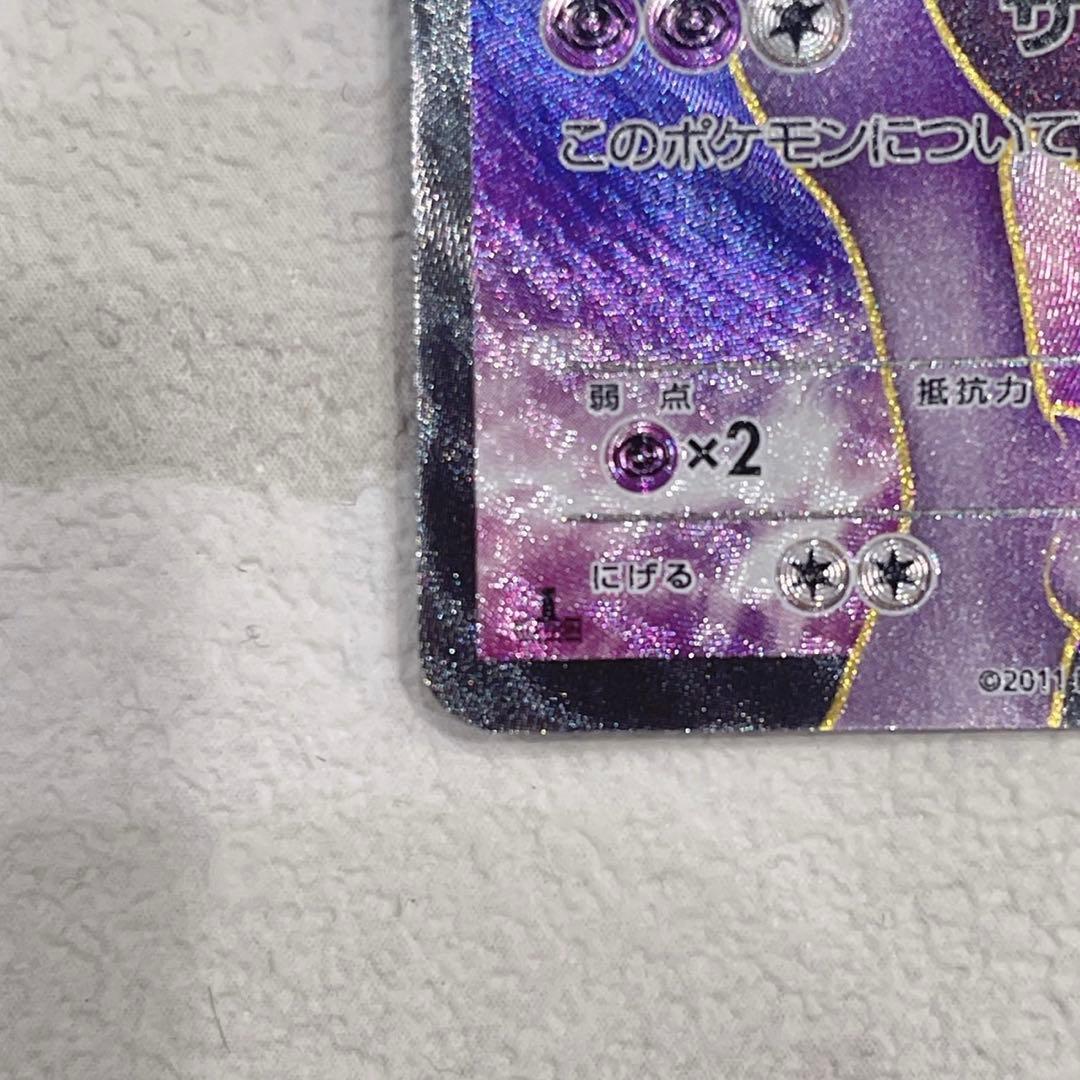 ポケモンカード ミュウツーEX SR BW 055/052