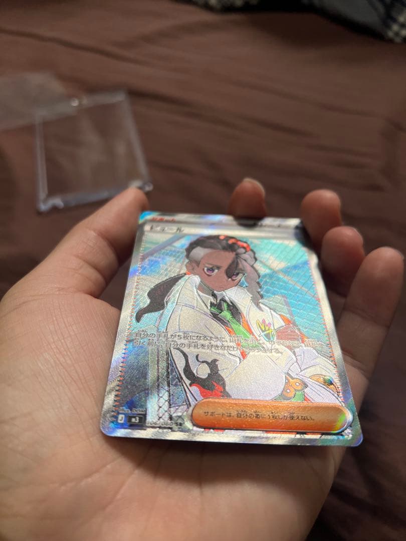 ピュール　エラーカード　1枚