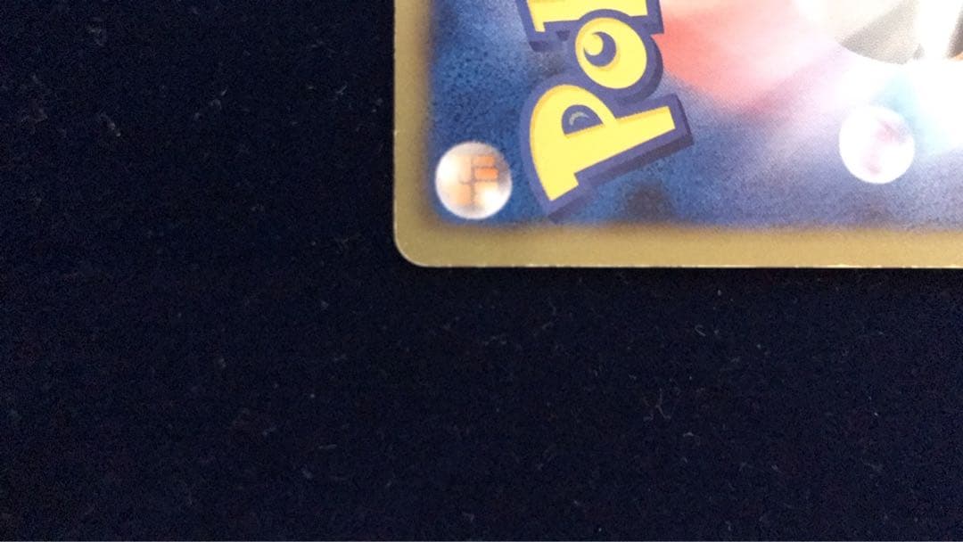 ピカチュウURポケモンカード1stEdition