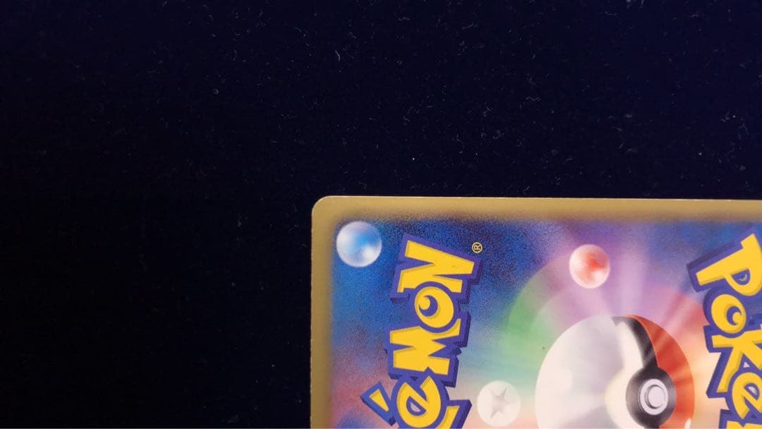 ピカチュウURポケモンカード1stEdition