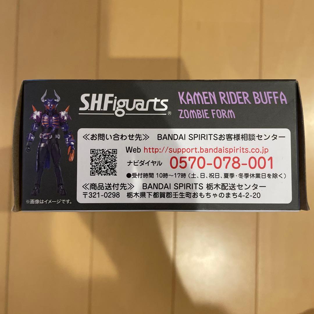 S.H.Figuarts 仮面ライダーバッファ　ゾンビフォーム　開封品　アーツ