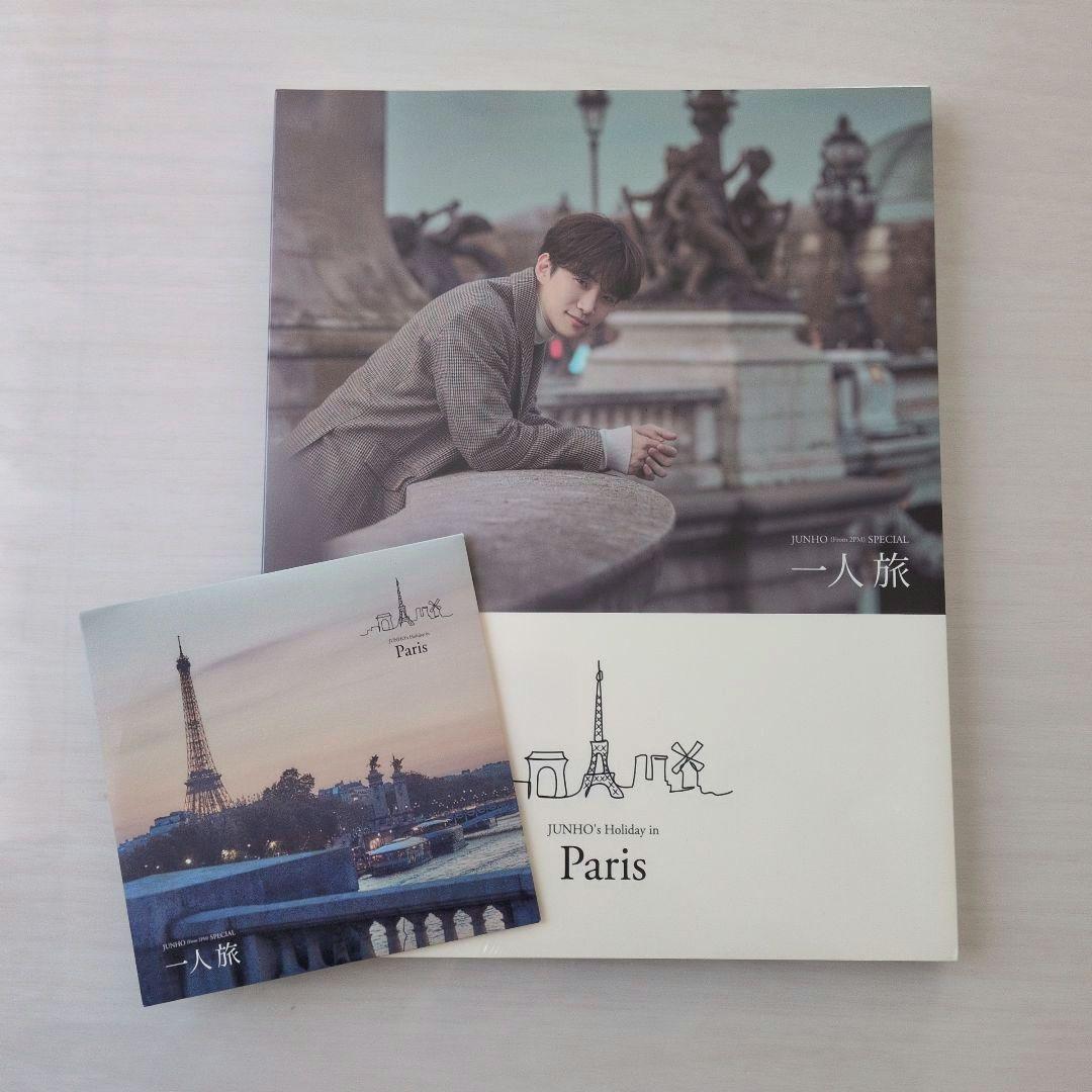 2PMジュノ JUNHO 一人旅 Paris フォトブック、DVD