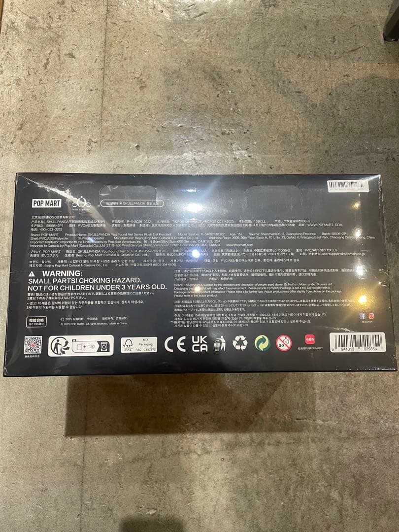 ポップマート スカルパンダ ユー ファウンド ミー！シリーズ