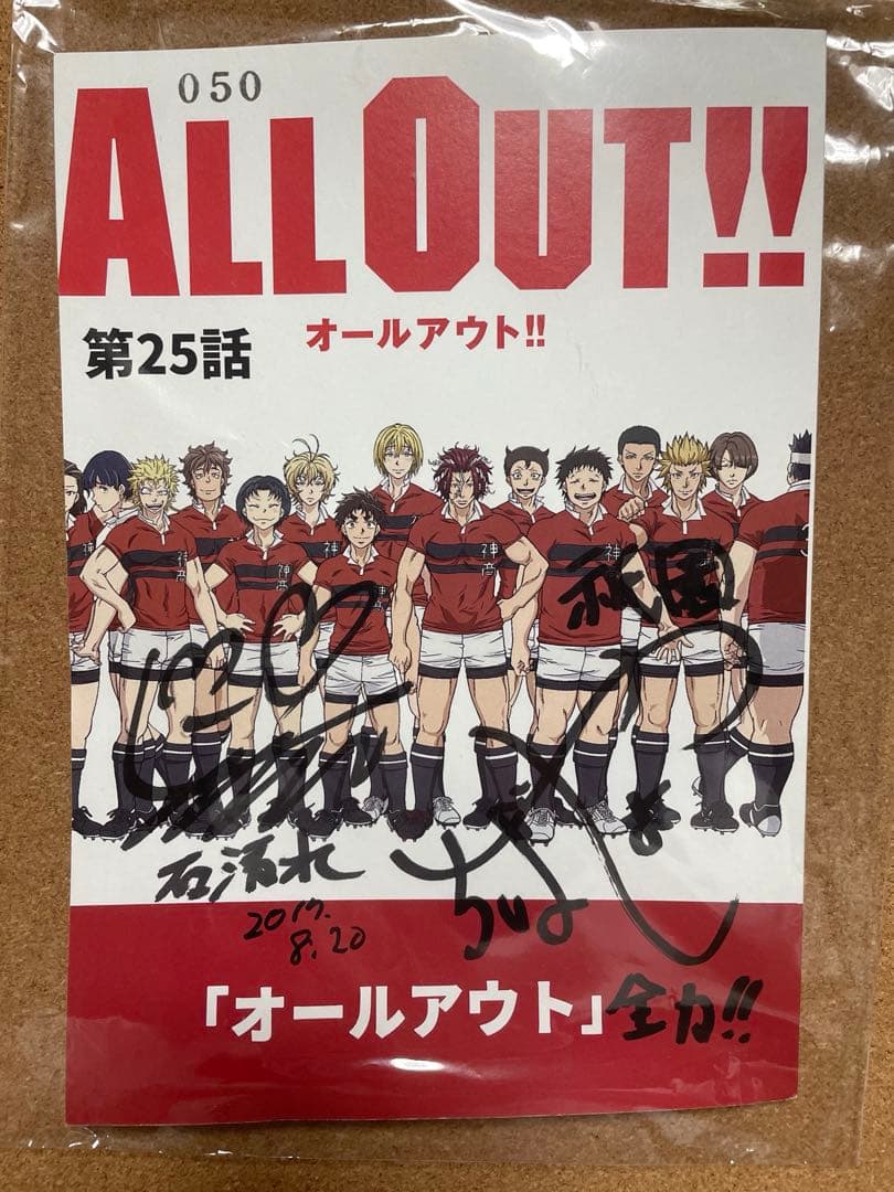千葉翔也　安達勇人　ALL OUT‼︎ 直筆サイン　台本