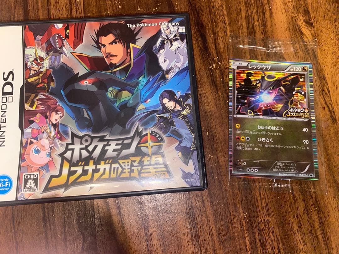 ポケモンカード　黒いレックウザ　未開封　信長の野望