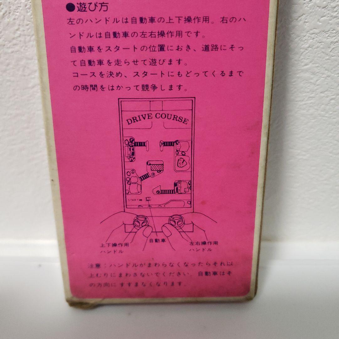 ドライブコース　エポック社　レトロ　レア　おもちゃ　ゲーム　昔　懐　グッズ　希少