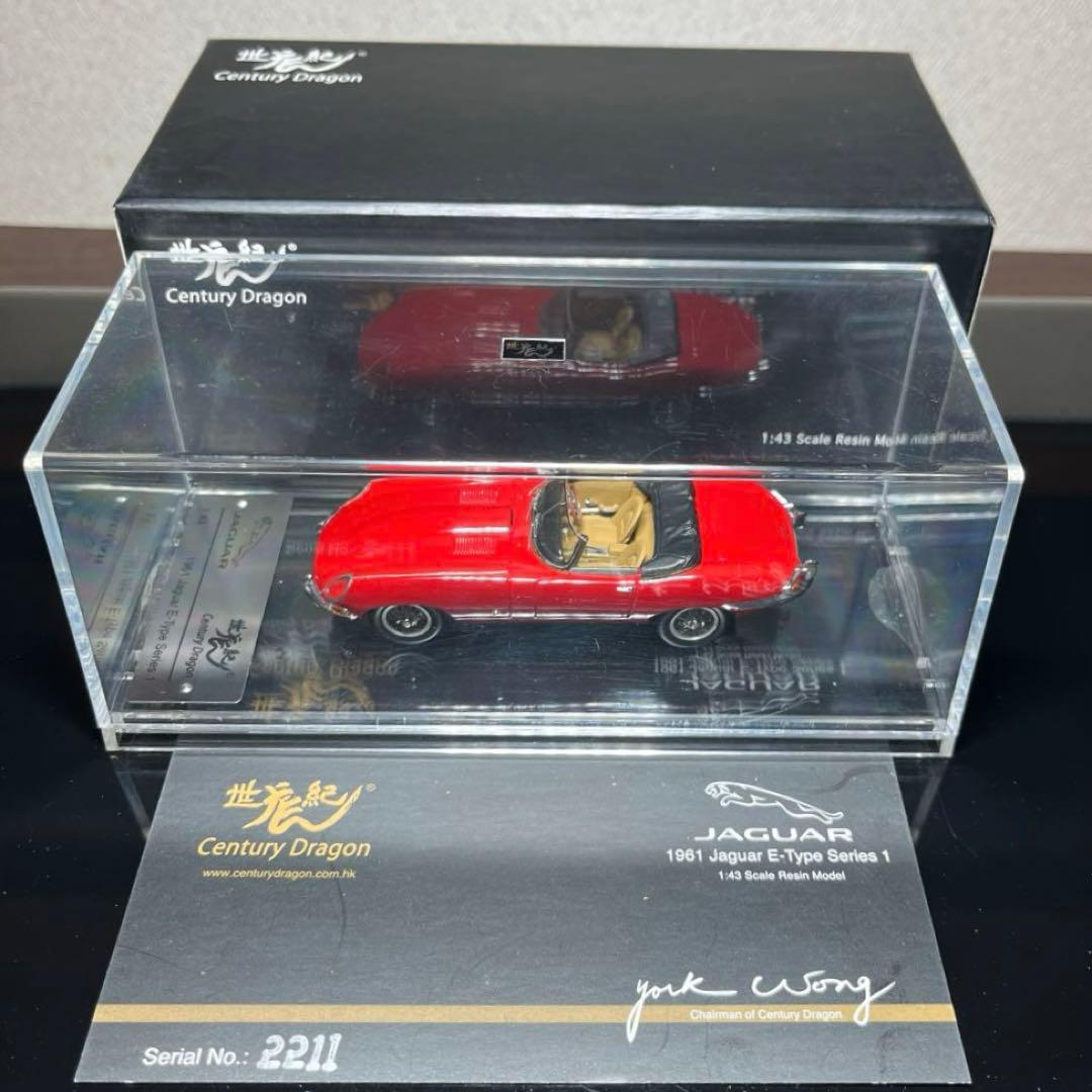 ミニカー 1/43 センチュリードラゴン ジャガー E-type オープンモデル
