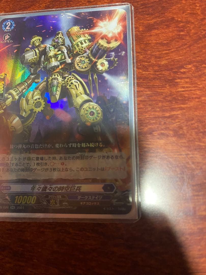 ヴァンガード リィエル＝オディウム デッキ