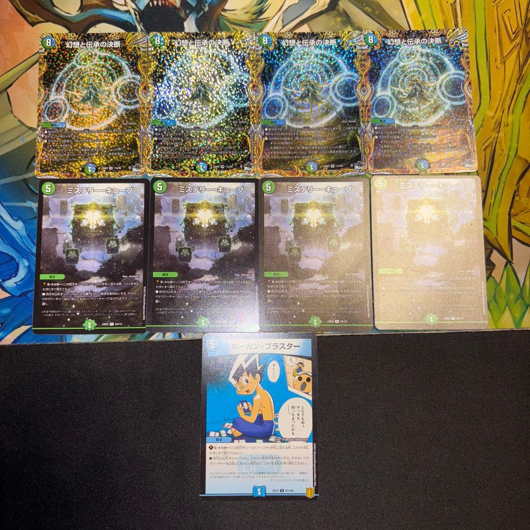 5cミステリーキューブ デッキ