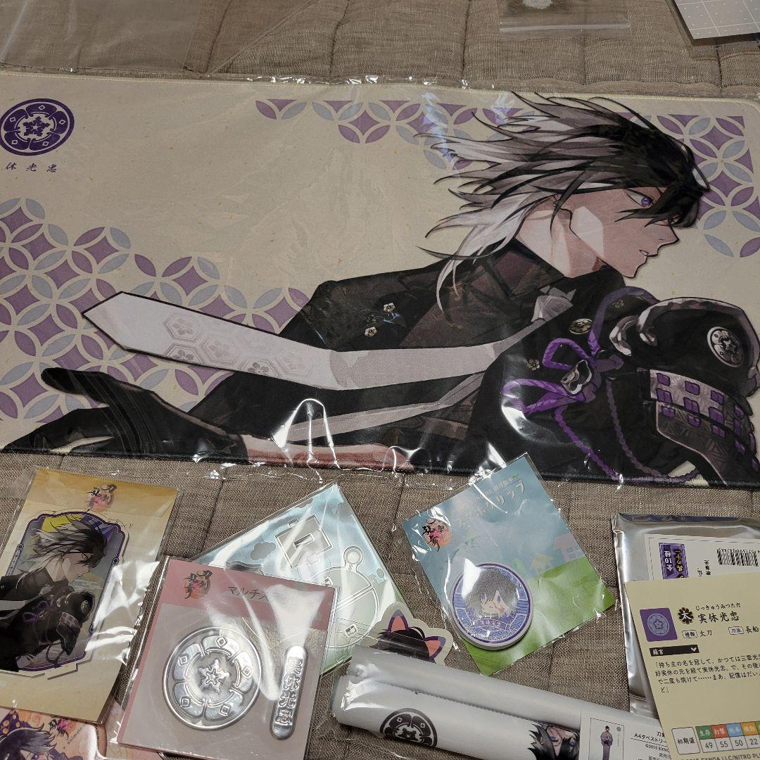 刀剣乱舞　実休光忠　セット　未使用