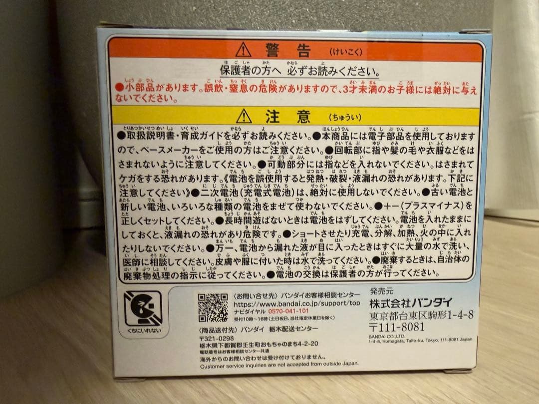 【国内正規品】たまごっちパラダイス　ブルーウォーター