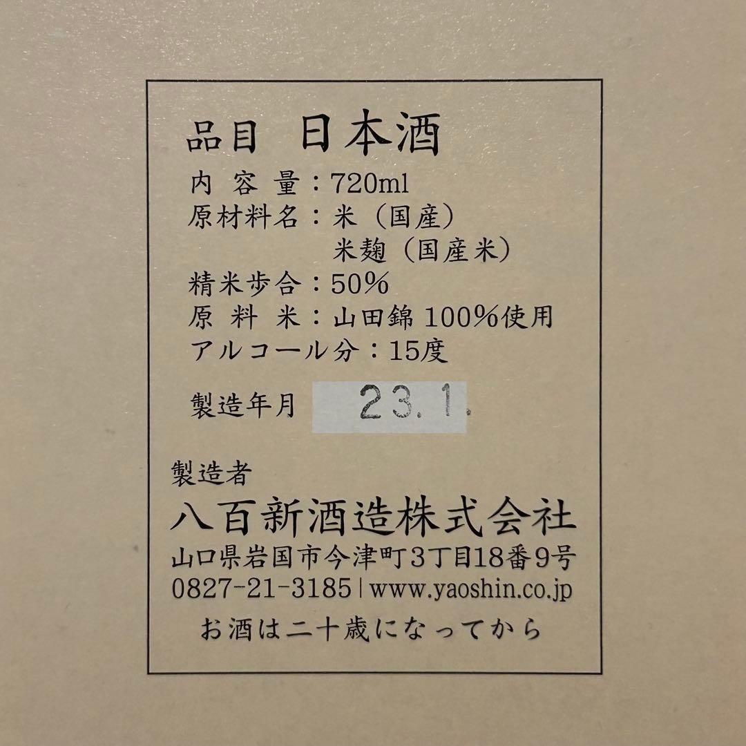 日本酒　720㎖　6本