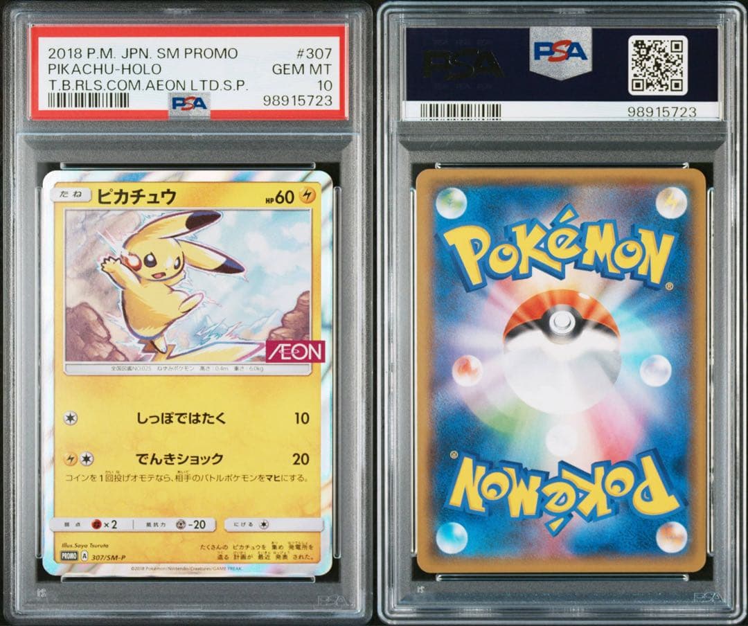 ピカチュウ イオン PSA10 2018年プロモカード